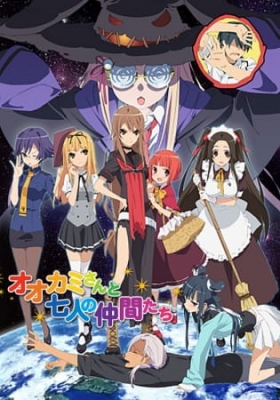Okami-San and Her Seven Companions anime poster