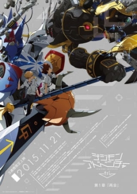 Digimon Adventure tri. Reunion anime poster