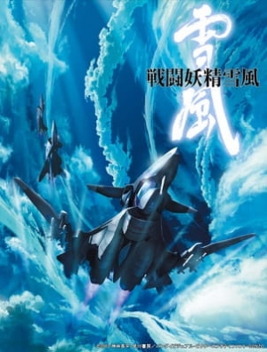Watch Yukikaze anime free online