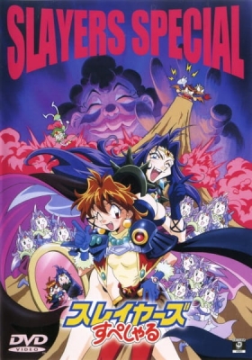 Slayers: The Book of Spells anime poster