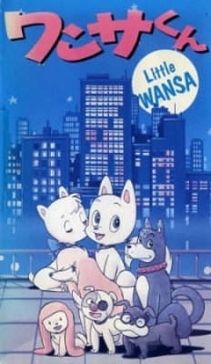 Watch Little Wansa anime free online