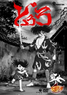 Dororo and Hyakkimaru anime poster