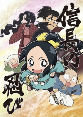 Ninja Girl & Samurai Master anime poster