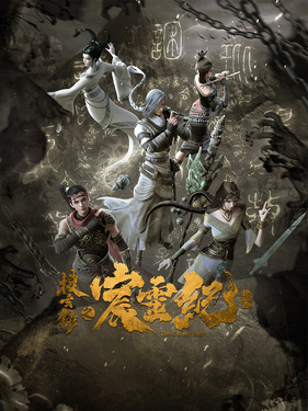 Watch The Gerent Saga anime free online