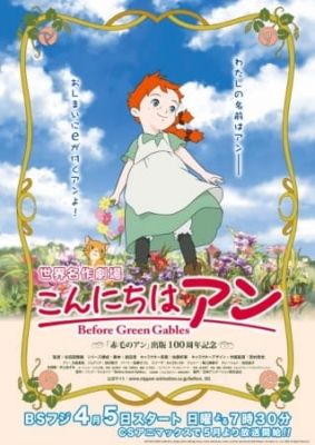 Watch Before Green Gables anime free online