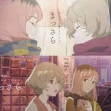 Massara anime poster