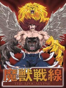 Watch Beast Fighter: The Apocalypse anime free online