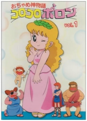 Little Pollon anime poster