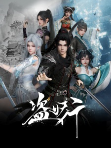 Aliens Among Immortals anime poster