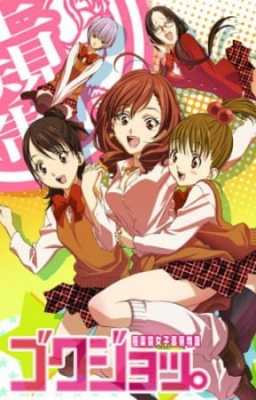 Watch Gokujo.: Gokurakuin Joshikou Ryou Monogatari anime free online