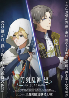 Watch Touken Ranbu Kai: Douden Chikashi Haberau Monora anime free online