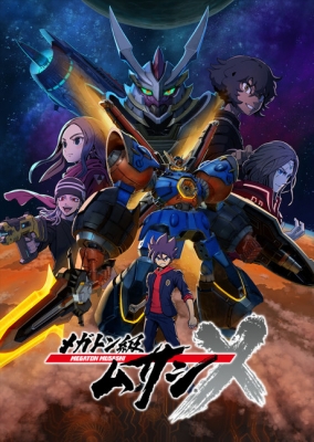 Watch Megaton-kyuu Musashi 2nd Season anime free online