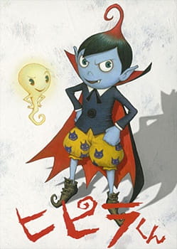 Watch Hipira-kun anime free online