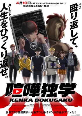 Viral Hit anime poster