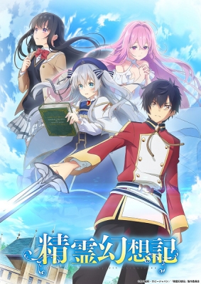 Watch Spirit Chronicles anime free online