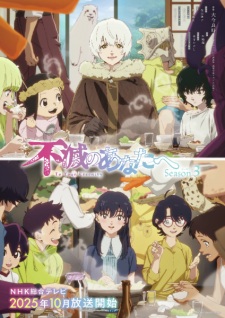 To Your Eternity Season 3 anime poster
