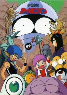 Uchuu Kazoku Carlvinson anime poster