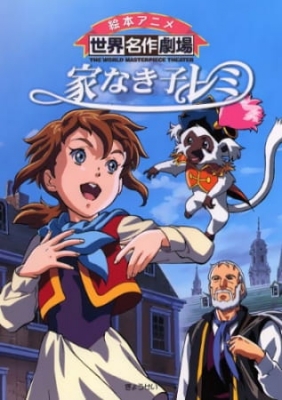 Remi, Nobody's Girl anime poster