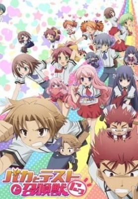 Baka & Test – Summon the Beasts 2 anime poster