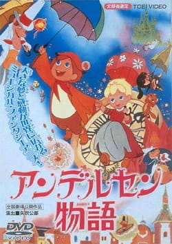 Watch The World of Hans Christian Andersen anime free online