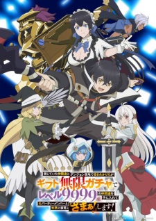 My Gift Lvl 9999 Unlimited Gacha: Backstabbed in a Backwater Dungeon, I'm Out for Revenge! anime poster