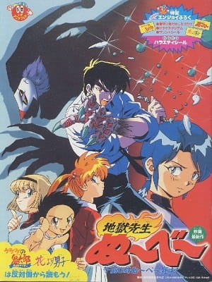 Watch Hell Teacher Nube: 0 a.m. Nube Dead anime free online