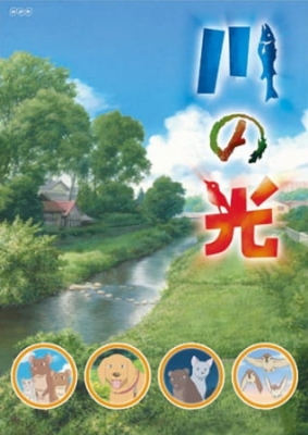 Kawa no Hikari anime poster