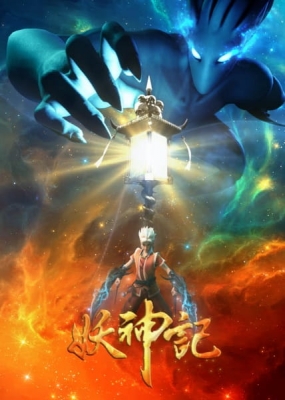 Watch Tales of Demons and Gods 3rd Season anime free online