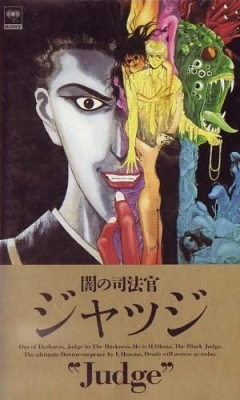 Watch Judge anime free online