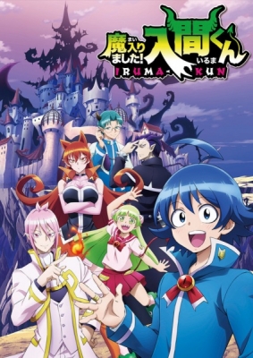 Watch Welcome to Demon School! Iruma-kun anime free online