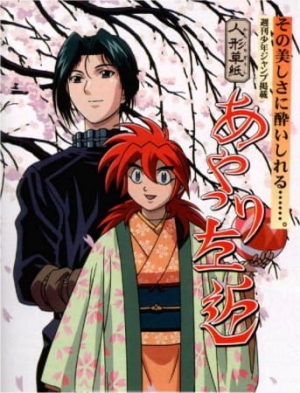 Tales of Puppetmaster Sakon anime poster