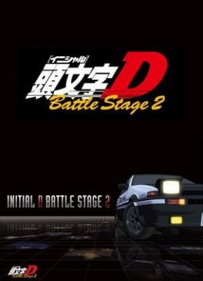 Watch Initial D Battle Stage 2 anime free online