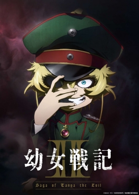Watch Saga of Tanya the Evil: Operation Desert Pasta anime free online