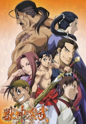 Hero Tales anime poster