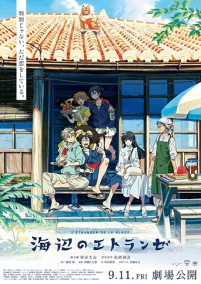 Watch Umibe no Étranger anime free online
