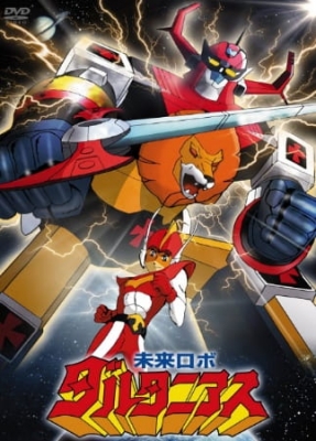 Future Robo Daltanius anime poster
