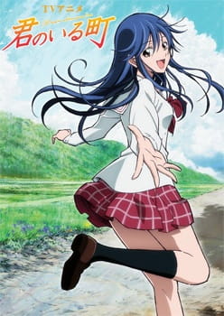 A Town Where You Live anime poster