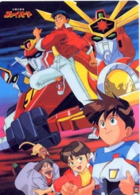 Brave of the Sun Fighbird anime poster