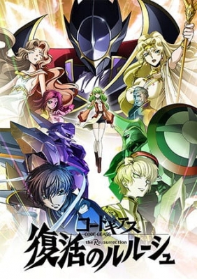 Code Geass: Lelouch of the Re;surrection anime poster